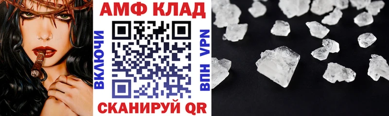 АМФЕТАМИН Розовый  Нижнекамск 