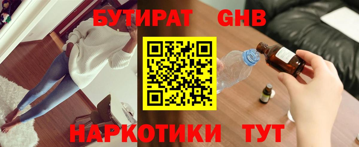 Нижнекамск  БУТИРАТ буратино  Вход с VPN 