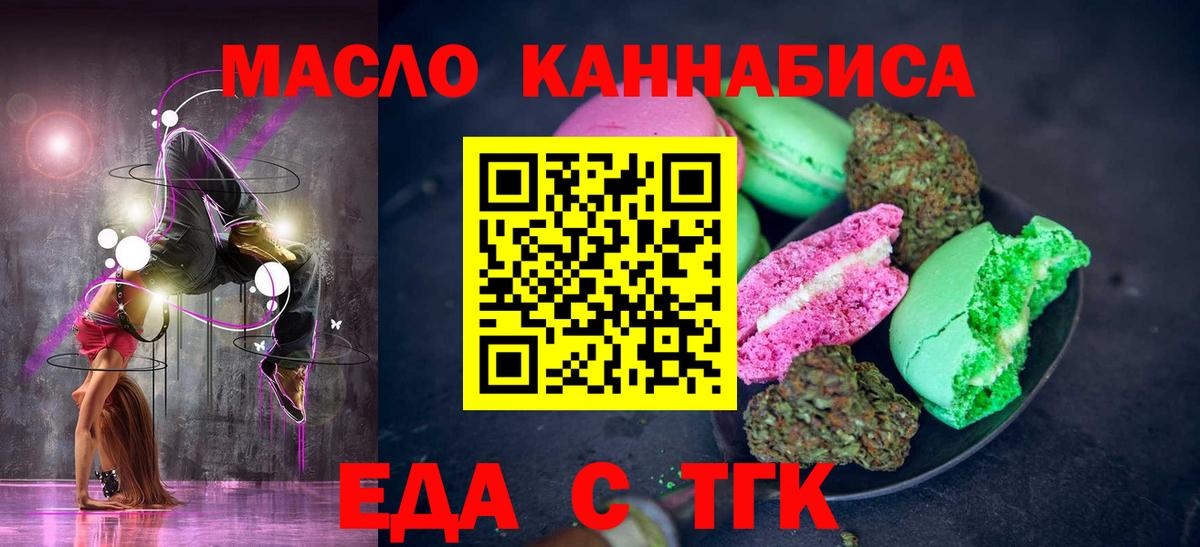 Canna-Cookies конопля Нижнекамск