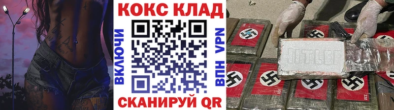 КОКАИН Columbia Нижнекамск