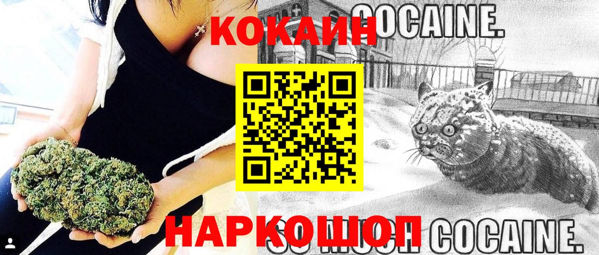 Кокаин Перу  Вход с VPN  Нижнекамск 