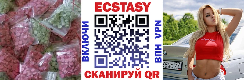 Экстази 250 мг Нижнекамск