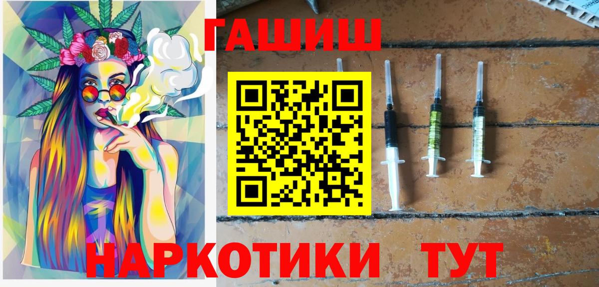 Гашиш Ice-O-Lator  ГАШ Premium  ГАШ  Вход с VPN  купить закладку  Нижнекамск 