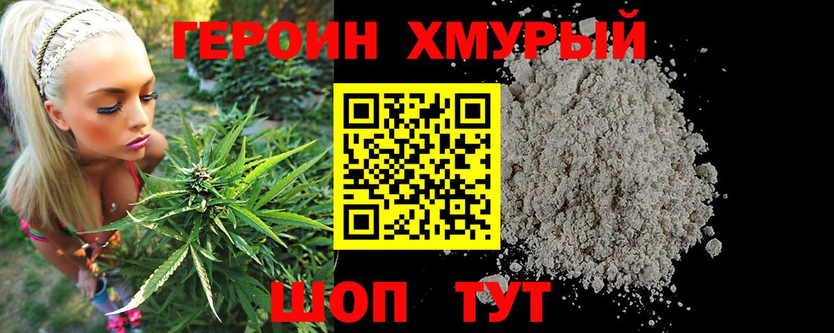 ГЕРОИН Афган Нижнекамск