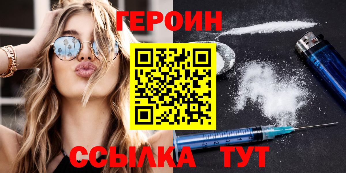 ГЕРОИН  Героин Афган  Вход с VPN  Нижнекамск 