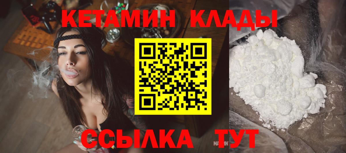 Кетамин VHQ Нижнекамск
