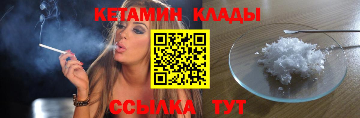 Нижнекамск  КЕТАМИН ketamine  MEGA онион  Вход с VPN 