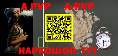 ALPHA PVP Чапаевск