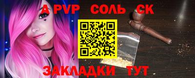 ALPHA PVP Чапаевск