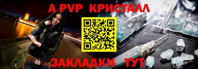 ALPHA PVP Чапаевск