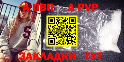 ALPHA PVP Чапаевск