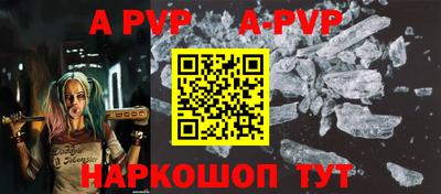 ALPHA PVP Чапаевск