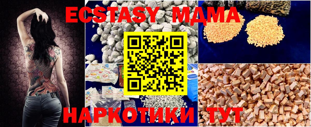 МДМА Molly  Вход с VPN  Нижнекамск  МДМА молли 