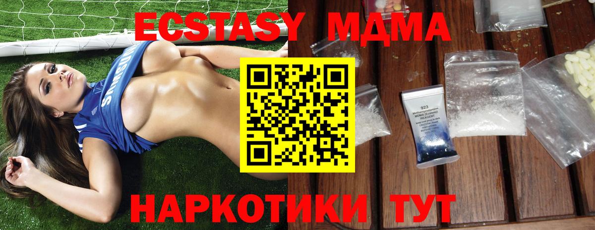 MDMA Molly Нижнекамск