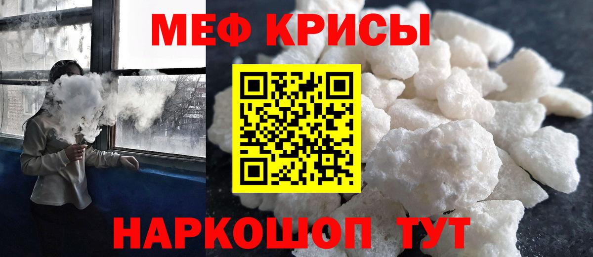 Мефедрон mephedrone  Вход с VPN  Нижнекамск  Меф mephedrone 