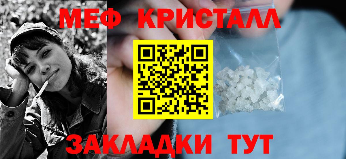 Меф мука Нижнекамск