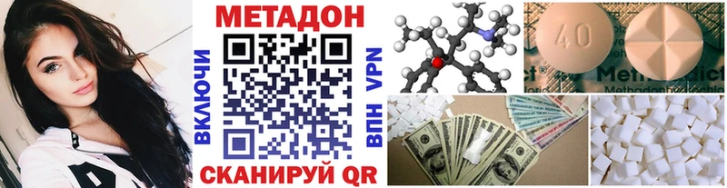 МЕТАДОН methadone  Нижнекамск 