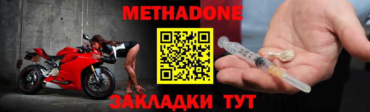 Нижнекамск  Метадон methadone  Вход с VPN  МЕТАДОН VHQ 