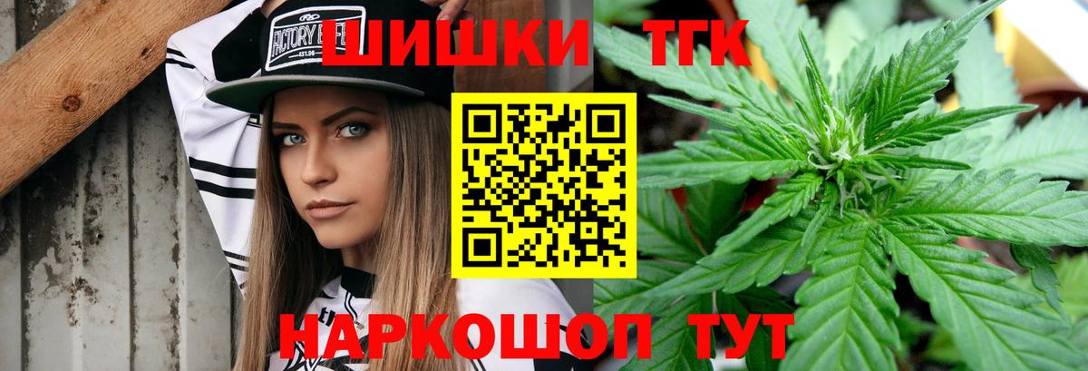Конопля White Widow  Бошки Шишки Amnesia  Конопля Ganja  Нижнекамск  Вход с VPN 